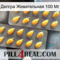 Делгра Жевательная 100 Мг cialis2